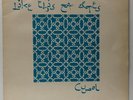 Cupol (Graham Lewis/Bruce Gilbert)-Like This For Ages-4AD 9-12