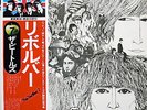 The Beatles - Revolver (LP, Album, RE, Japan Pressing) With Obi