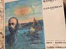 Komitas Ganatchian Classical Armenian Lp ￼Le Maitre Ect Son Disciple
