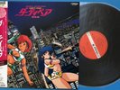 Dirty Pair Music OST JBX-28007 Vinyl Record LP 1987 MIKI MATSUBARA w/OBI