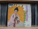 PARK JU-SUK Compositions JIGU RECORDS JLS 120451 Rare K-pop LP IMPORT 1971