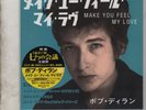 BOB DYLAN Make You Feel My Love JAPAN 7