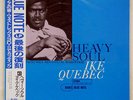 IKE QUEBEC HEAVY SOUL BLUE NOTE BN 4093 JAPAN OBI VINYL LP