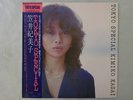 Kimiko Kasai Tokyo Special King 25AP 730 Japan  VINYL LP OBI