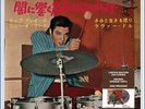 Elvis Presley Japan EP Golden Compact Series King Creole Brown Vinyl