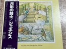 Genesis Selling England By The Pound Charisma RJ-7304 Japan VINYL LP OBI Insert