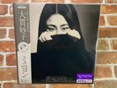 Taeko Ohnuki MIGNONNE Clear Purple Vinyl Record Third Pressing LP Brand New MINT