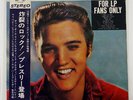 ELVIS PRESLEY FOR LP FANS ONLY VICTOR SHP5455 JPN OBI FLIPBACK COVER LP