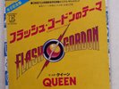 QUEEN FLASH'S THEME (AKA FLASH) ELEKTRA P655E JAPAN PROMO VINYL 7