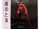 ILLUSION OUT OF THE MIST ISLAND ILS80856 JAPAN VINYL LP