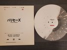 Palisades Mind Games Vinyl- clear/white with pink splatter- first pressing /300