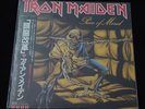 IRON MAIDEN PIECE OF MIND FIRST PRESS JAPAN VINYL COMPLETE W/ POSTER METALLICA