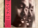 Nas – Magic - BLACK & WHITE GALAXY EFFECT COLOURED VINYL LP