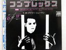 GARY NUMAN COMPLEX ATLANTIC P527A JAPAN PROMO VINYL 7