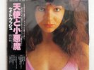 KATE BUSH KICK INSIDE EMI EMS-81042 JAPAN OBI INSERT VINYL LP