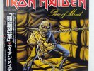 IRON MAIDEN PIECE OF MIND EMI EMS91057 JAPAN VINYL LP