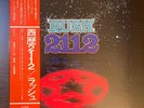 RUSH 2112 1976 JAPAN LP OBI FIRST PRESS Blue Oyster Cult QUEEN Aerosmith RARE