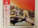 LED ZEPPELIN HOUSES OF THE HOLY ATLANTIC P10107A JAPAN VINYL LP