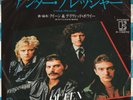 QUEEN 45: UNDER PRESSURE b/w SOUL BROTHER JAPAN ELEKTRA P-1587E C=VG+ V=VG+ 1981
