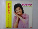 Teresa Teng Best Hit Album Polydor MR 3037 Japan  VINYL LP OBI
