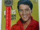 ELVIS PRESLEY ELVIS' GOLDEN STORY - VOLUME 1 VICTOR SRA5010 JAPAN OBI VINYL LP