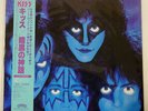KISS CREATURES OF THE NIGHT CASABLANCA 28S138 JAPAN OBI VINYL LP