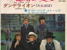 The Rolling Stones - We Love You = この世界に愛を / Dandelion = ダンデライオン / VG+ / 7