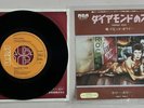 David Bowie. Diamond Dogs., 7” Japan. Mint.,