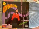 [MusicWall] Teresa Teng (鄧麗君) 名曲音樂 LP P25
