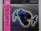 HARUOMI HOSONO SUPER XEVIOUS YEN YLR-12002 JAPAN OBI SHRINK OBI VINYL LP