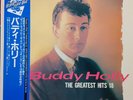 Buddy Holly The Greatest Hits 18 NEAR MINT Overseas Records Vinyl LP