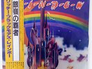 RAINBOW RITCHIE BLACKMORE'S RAINBOW POLYDOR 23MM0021 JAPAN OBI VINYL LP