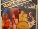 7 Bad Company 45s