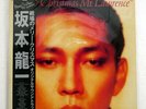 RYUICHI SAKAMOTO MERRY CHRISTMAS MR. LAWRENCE LONDON L28N1008 JAPAN OBI VINYL LP