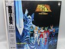 Official Japanese Record Vinyl LP 33T Saint Seiya OST BGM Asgard Chapter