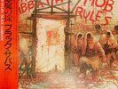 Black Sabbath - Mob Rules / VG / LP, Album