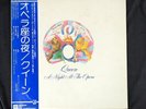 Queen - A Night At The Opera