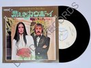 Sonny & Cher-A Cowboys Work Is Never Done/ PROMO D-1155 Japanese 7