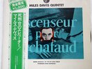 MILES DAVIS QUINTET ASCENSEUR POUR L'ECHAFAUD FONTANA PAT1055 JAPAN OBI VINYL LP