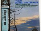 BERNSTEIN,DIESKAU MAHLER DAS LIED VON LONDON K38C70038 JAPAN AUDIOPHILE OBI LP