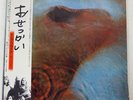 PINK FLOYD MEDDLE TOSHIBA EMS80322 JAPAN OBI VINYL LP