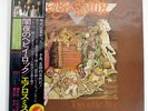 AEROSMITH TOYS IN THE ATTIC CBS/SONY SOPO71 JAPAN OBI VINYL LP