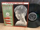 Teresa Teng 33 rpm Chinese 12