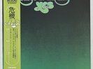 Yes Close To The Edge Atlantic Warner Pioneer JAPAN LP