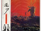PINK FLOYD SOUNDTRACK FROM THE FILM 
