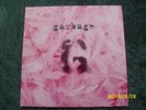 GARBAGE     First Album         1995  DLP      Vinyl LP