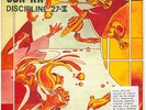 Sun Ra - Discipline 27-II (Vinyl LP - 1973 - EU - Reissue)