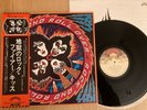 KISS - ROCK AND ROLL OVER - TOP JAPAN 33 VINYL 12