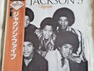 THE JACKSON 5 (MICHAEL JACKSON) - 'Superstar Series' Japan LP with obi & insert