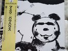 BAUHAUS- 'Mask' Japan Promo LP with obi & Insert